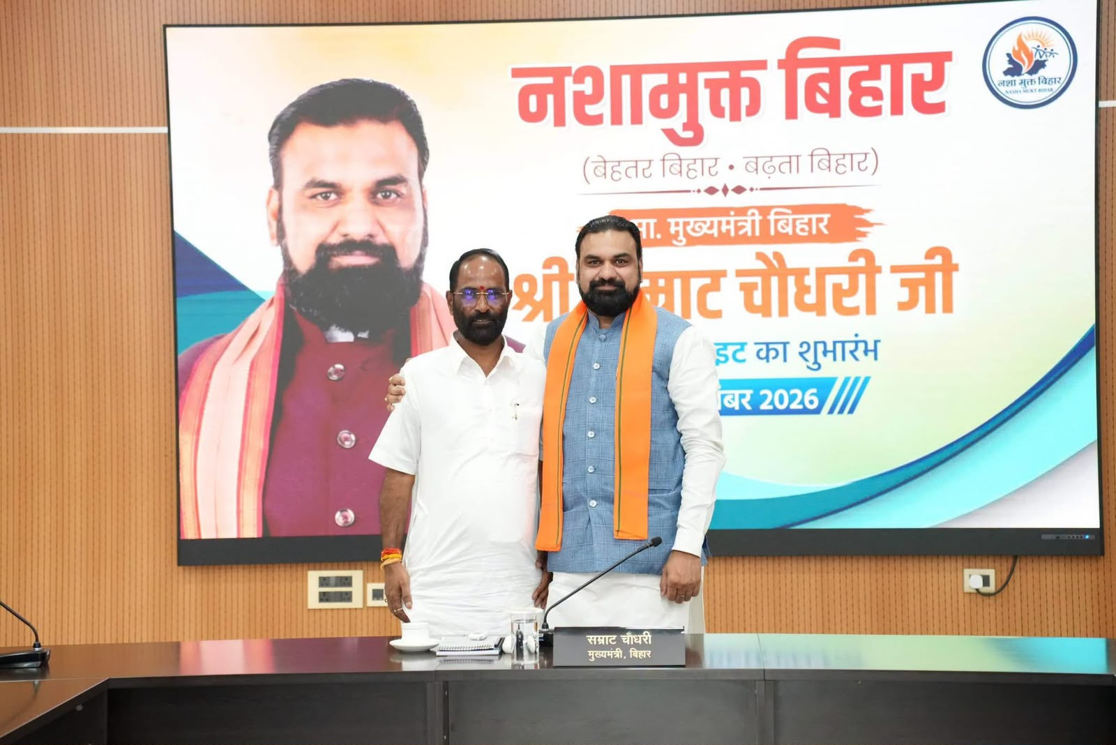 Nasha Mukt Bihar Launching Event 