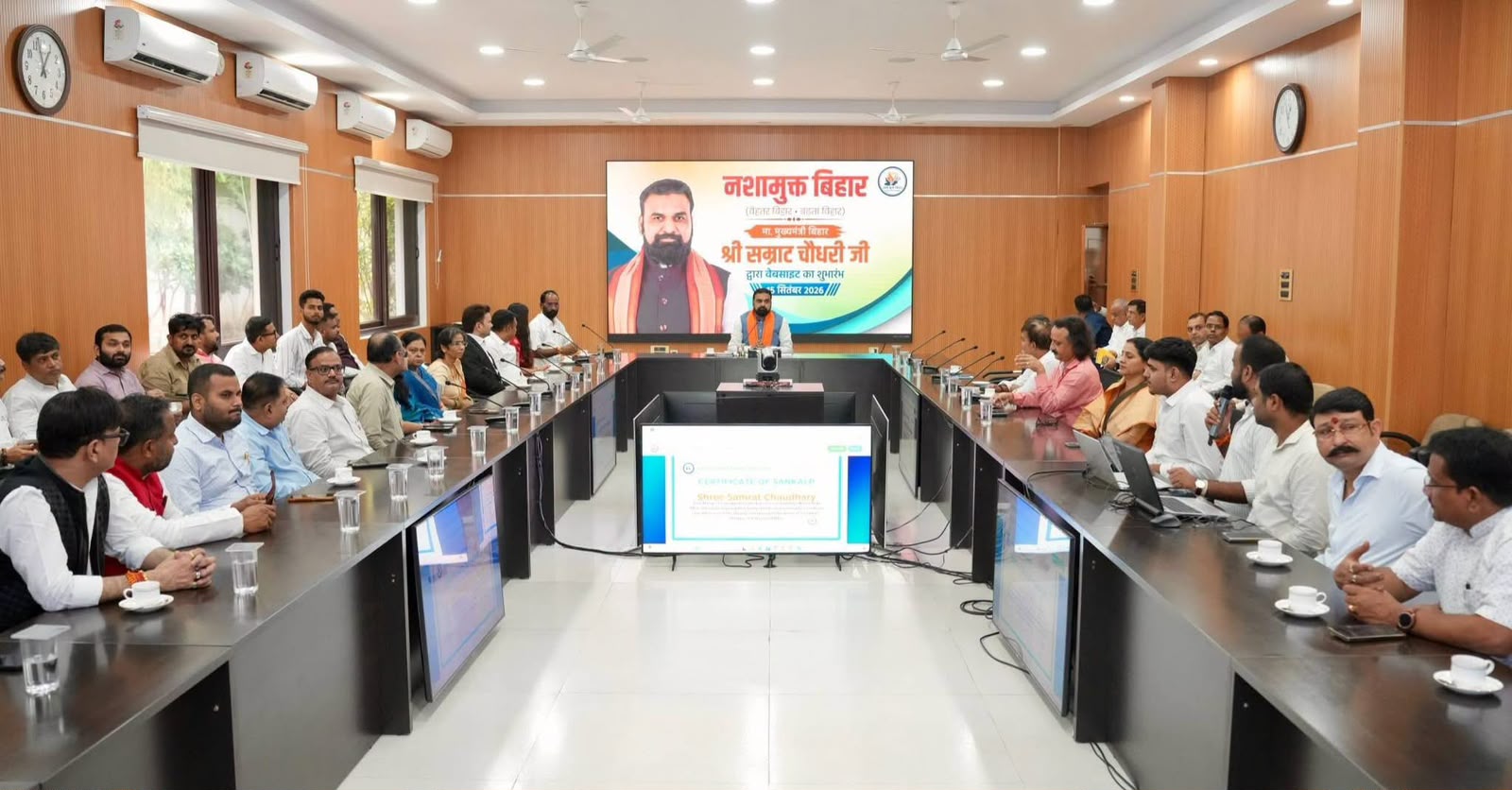Nasha Mukt Bihar Launching Event