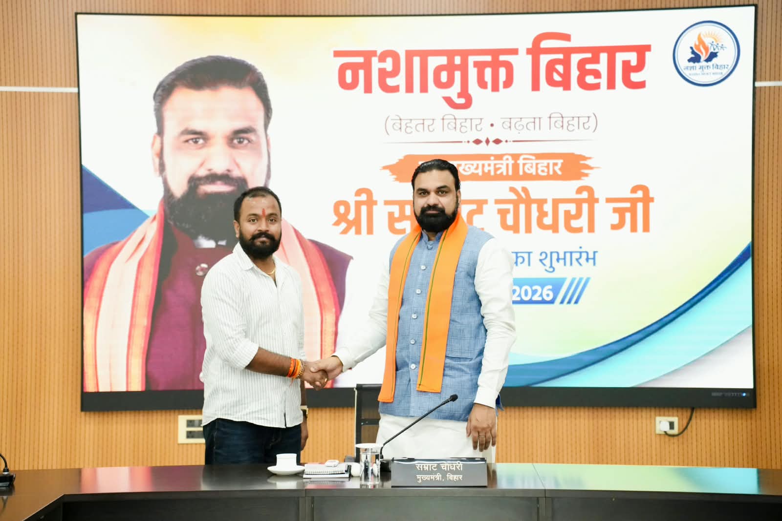 Nasha Mukt Bihar Launching Event
