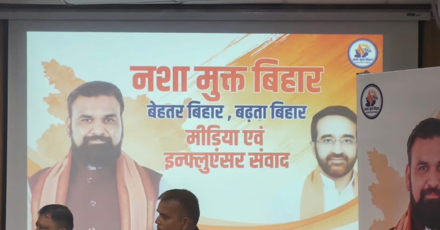 Patna Event Nasha Mukt Bihar 